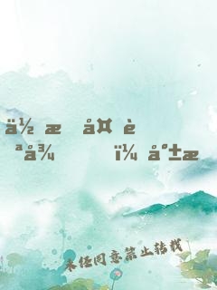 你有多自律，就有多自由